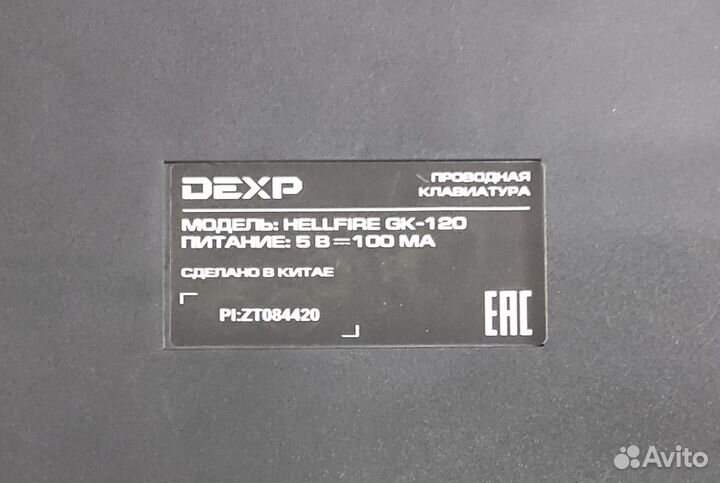 Клавиатура игровая dexp Hellfire GK-120