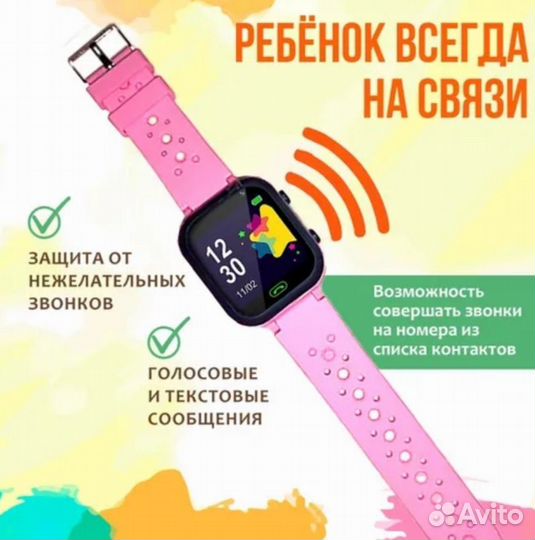 Смарт-часы для девочки