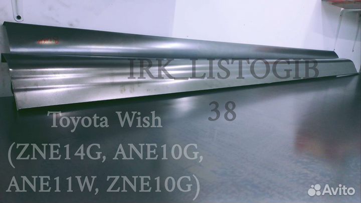 Пороги на Авто