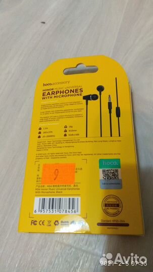 Наушники для телефона