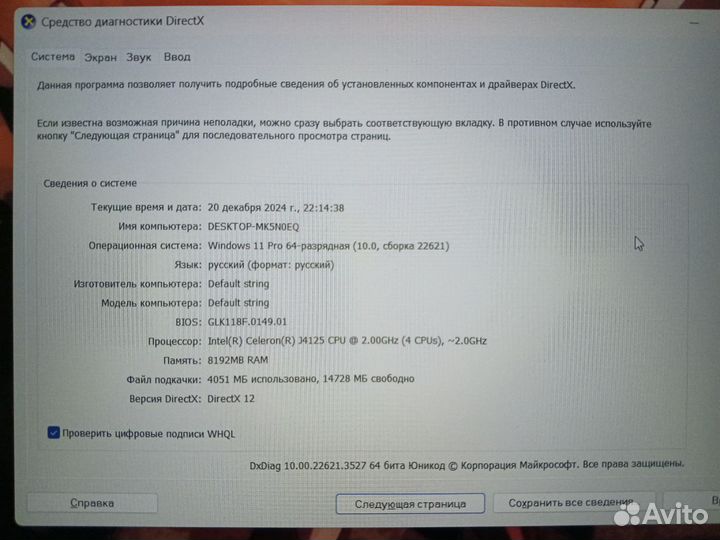 Мощный ноутбук