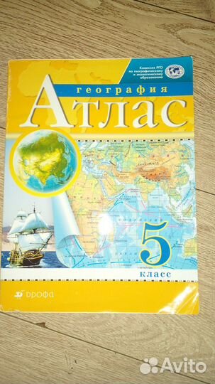 Атласы 5-7кл. География,история