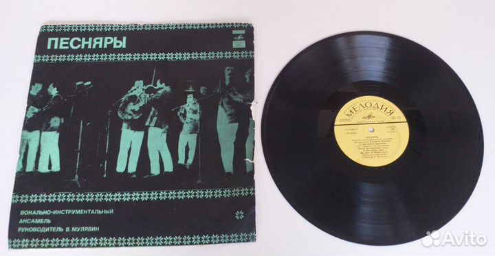 Песняры пластинка