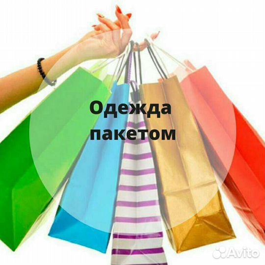 Брендовые вещи пакетом на девочку 42 44
