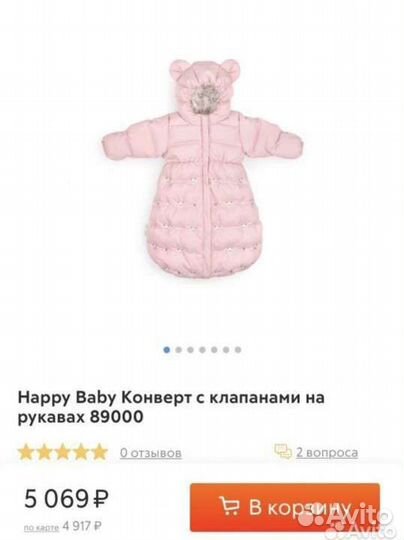 Конверт на выписку для девочки зима