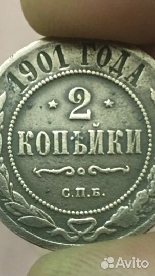 Монеты царской россии оригинал