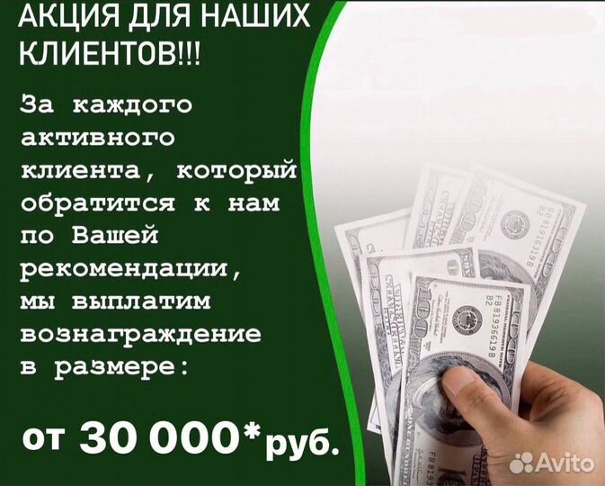 Деньги от частного инвестора