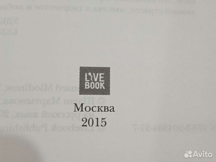 Радуга Фейнмана