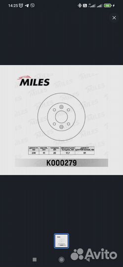Тормозные диски miles