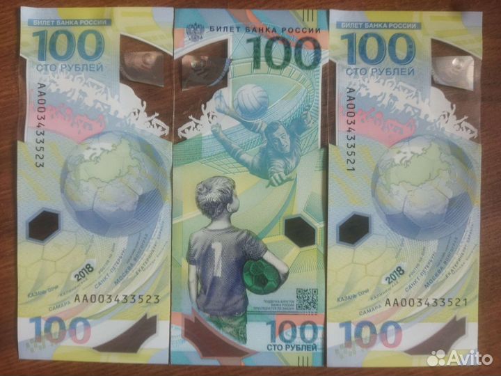 Купюры 100 рублей world cup 2018
