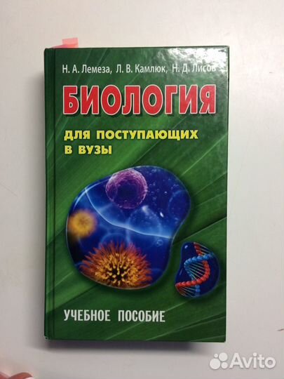 Пособие и карманный справочник Лемеза