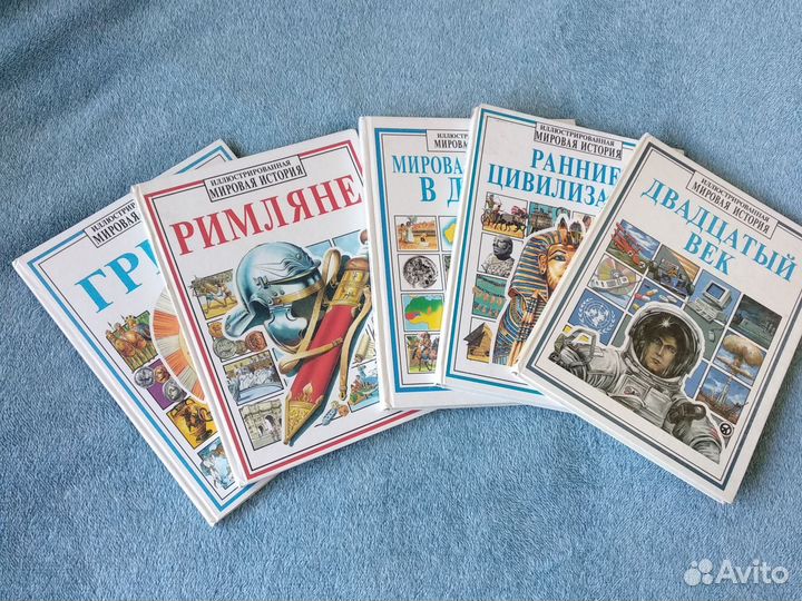 Энциклопедия для детей Росмэн 1994 мировая история