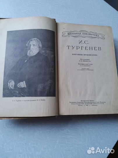 Книга И.С.Тургенев, 1941 г