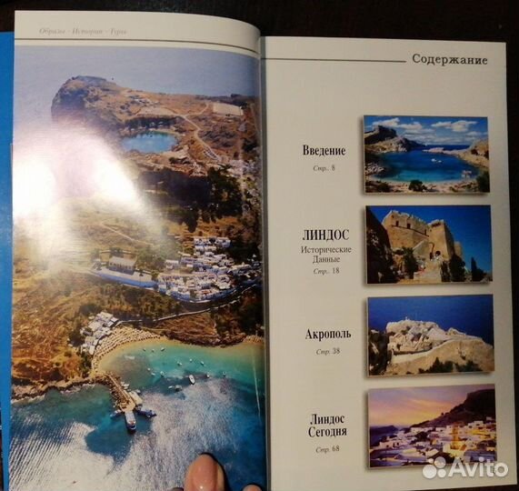 Путеводитель по Греции