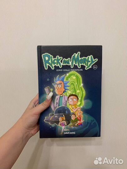 Комиксы маус и Рик и Морти