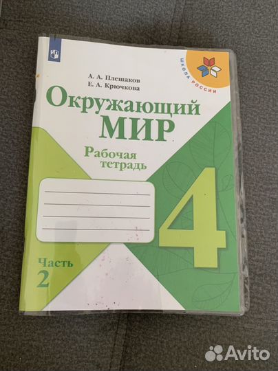 Тетради и усебники Школа России 2-4 кл