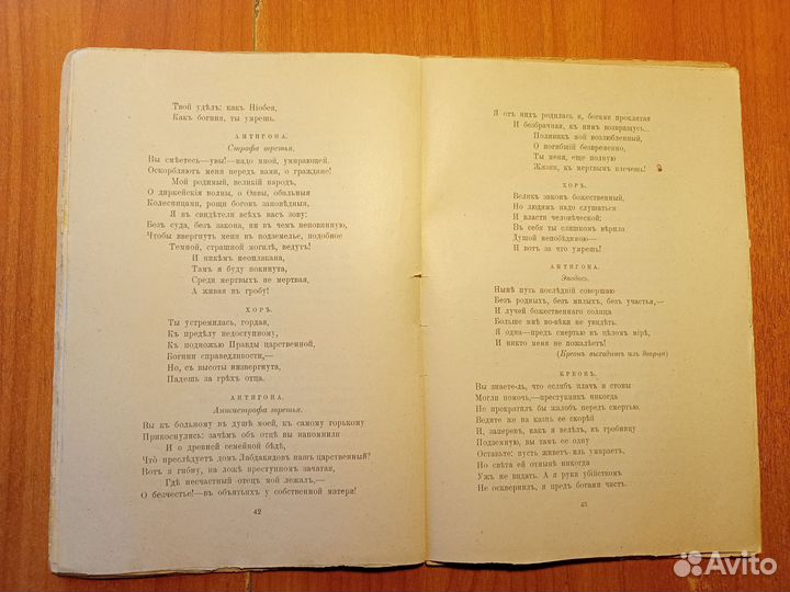 Антикварные книги