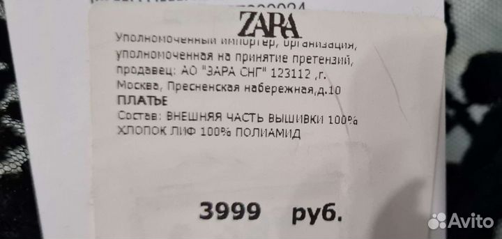 Платье zara