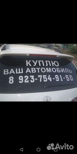 Помощь в покупке авто