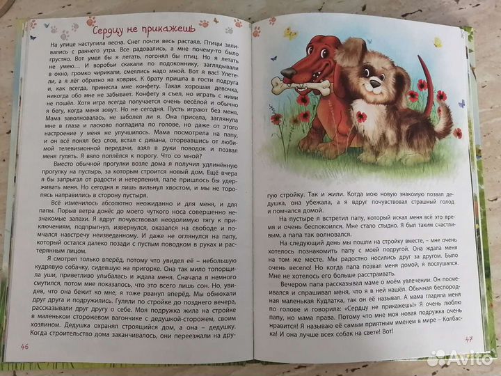 Детская книга 