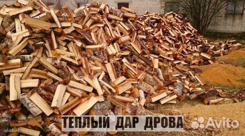 Дрова