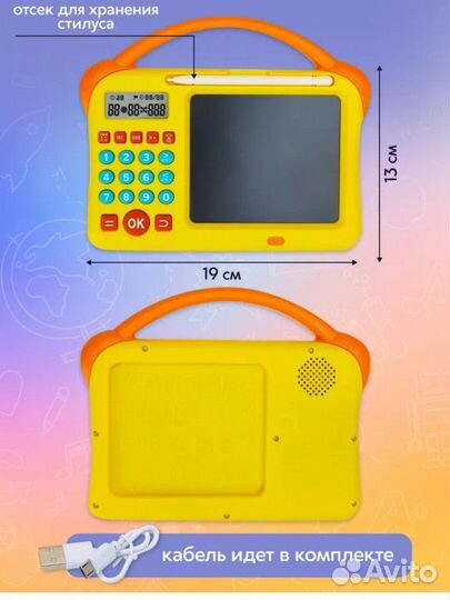 Планшет интерактивный детский