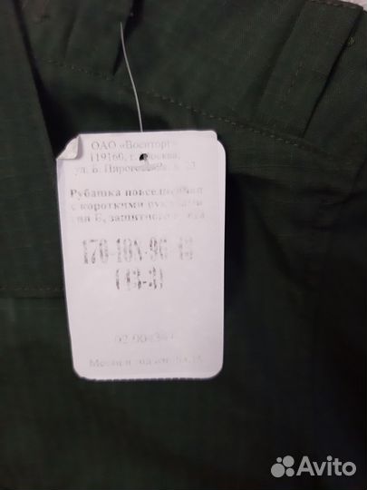 Военная форма