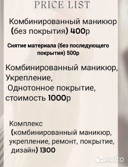 Маникюр и педикюр