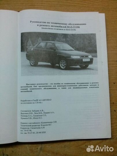 Руководство по ремонту