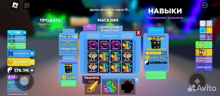 Продаю петов в ниндзя леджендс писать в лс