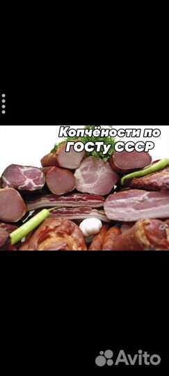 Копчение рыбы и мяса