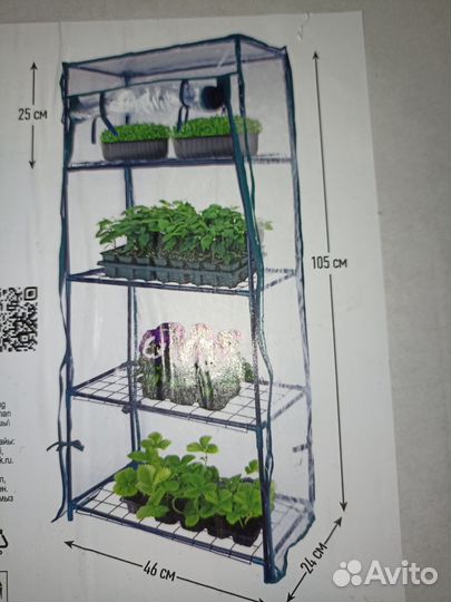 Минипарник