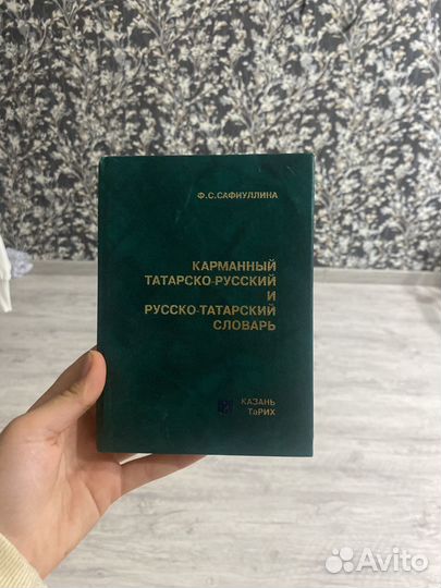 Словари