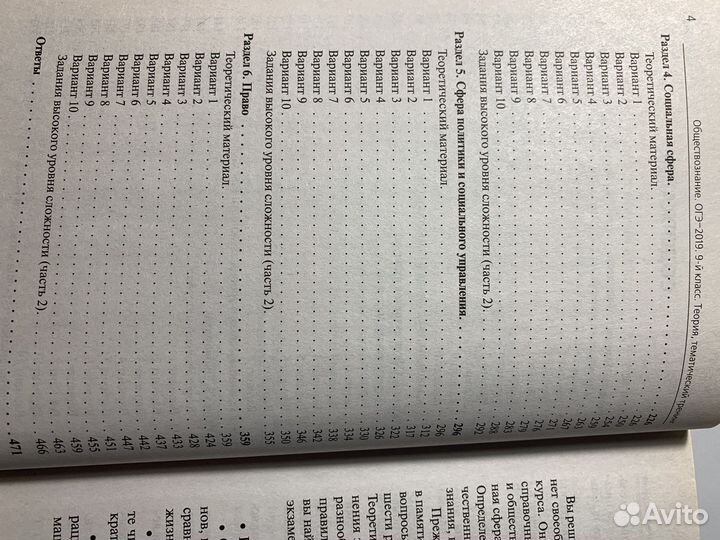 Подготовка к огэ по обществознанию