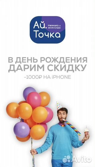 iPhone 15, 256 ГБ