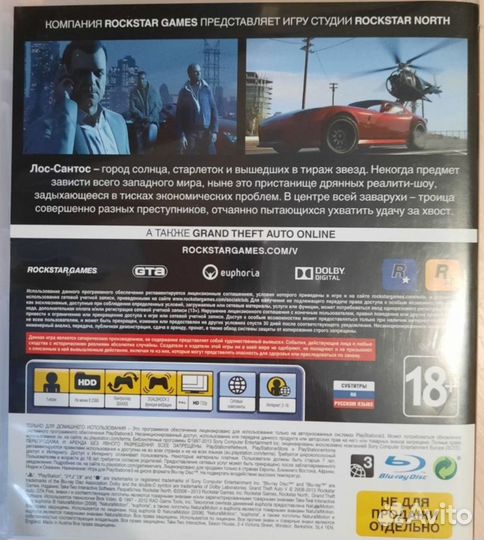 Gta 5 ps3
