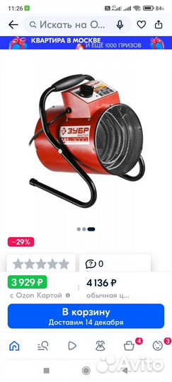 Пушка тепловая