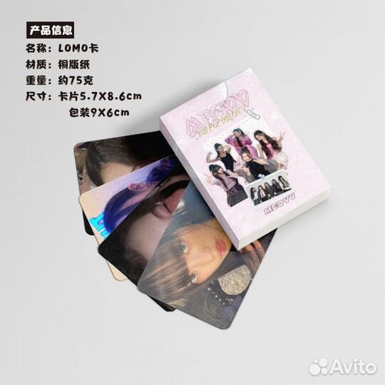 Ломо карточки K-pop группы meovv - All For meovv