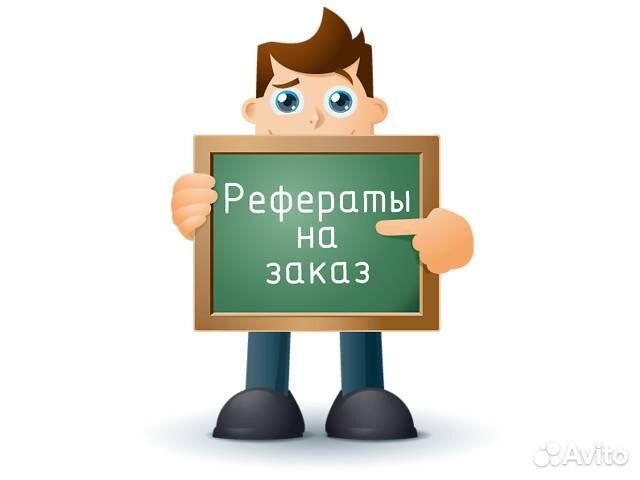 Помощь студентам