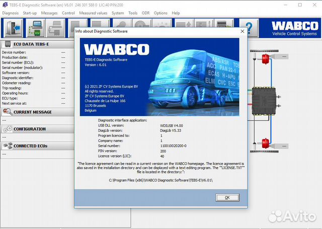 Сканер прицепов Wabco DI2 на базе Panasonic CF19