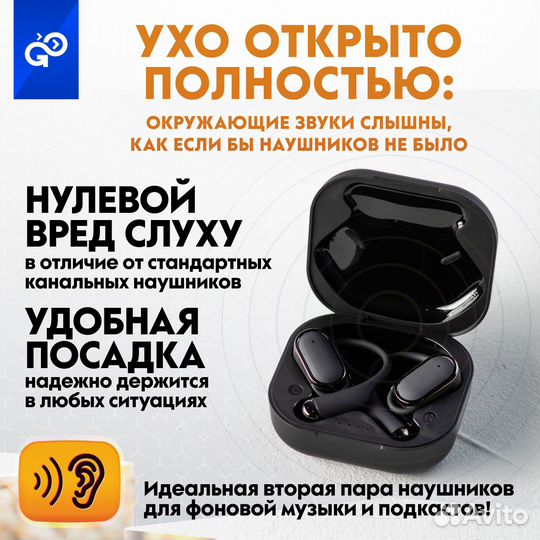 Наушники беспроводные спортивные GoGadget OpenAir