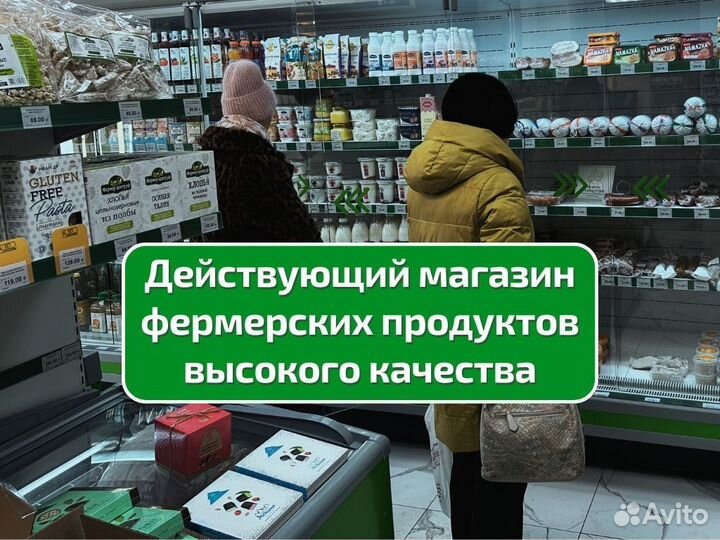Продуктовый магазин готовый бизнес