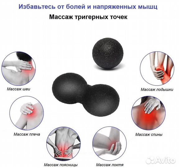 Мячик массажный двойной 12х24см