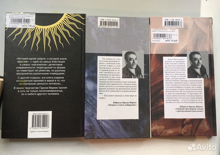 Книги Габриэль Гарсиа Маркес