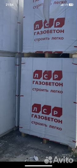 Газобетонные Блоки лср