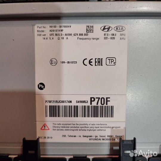 Магнитола Мультимедийное устройство Kia Seltos