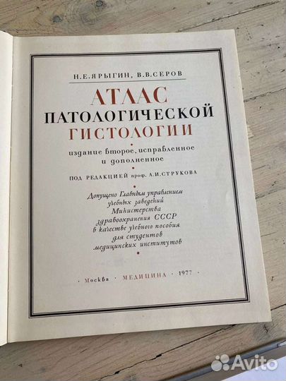 Медицинская литература