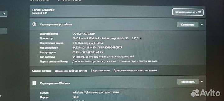 Ультрабук Huawei MateBook D 14 Nbl-WAQ9R