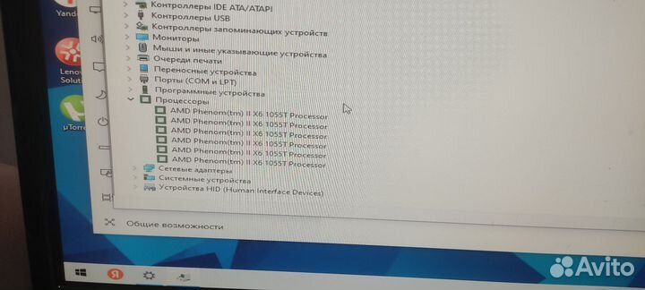 Процессор amd phenom II x6 1055t