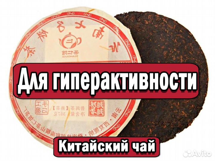 Лютый Китайский чай с крутым эффектом